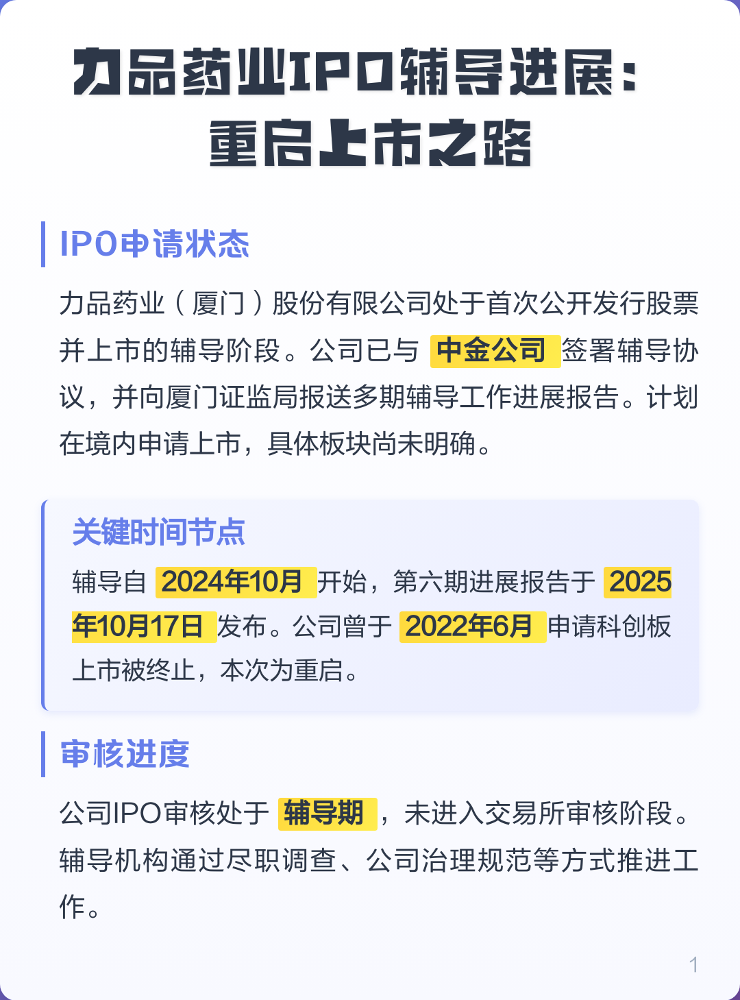IPO上市辅导咨询(ipo上市辅导是什么意思)拉萨市