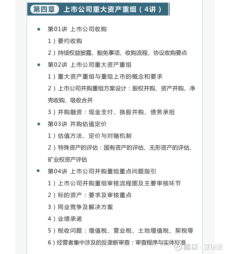并购顾问融资安排(并购顾问融资安排怎么写)拉萨市 并购顾问融资安排(并购顾问融资安排怎么写)拉萨市