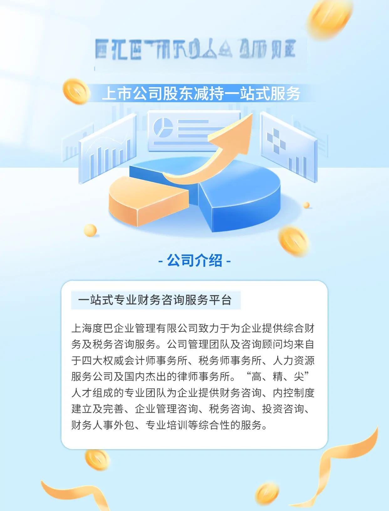 融资顾问投后管理(投融资顾问是做什么的)拉萨市