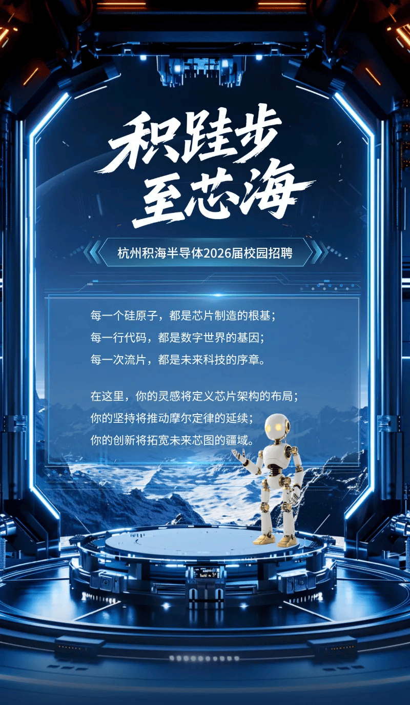 半导体人才激励(半导体人才激励机制研究)拉萨市