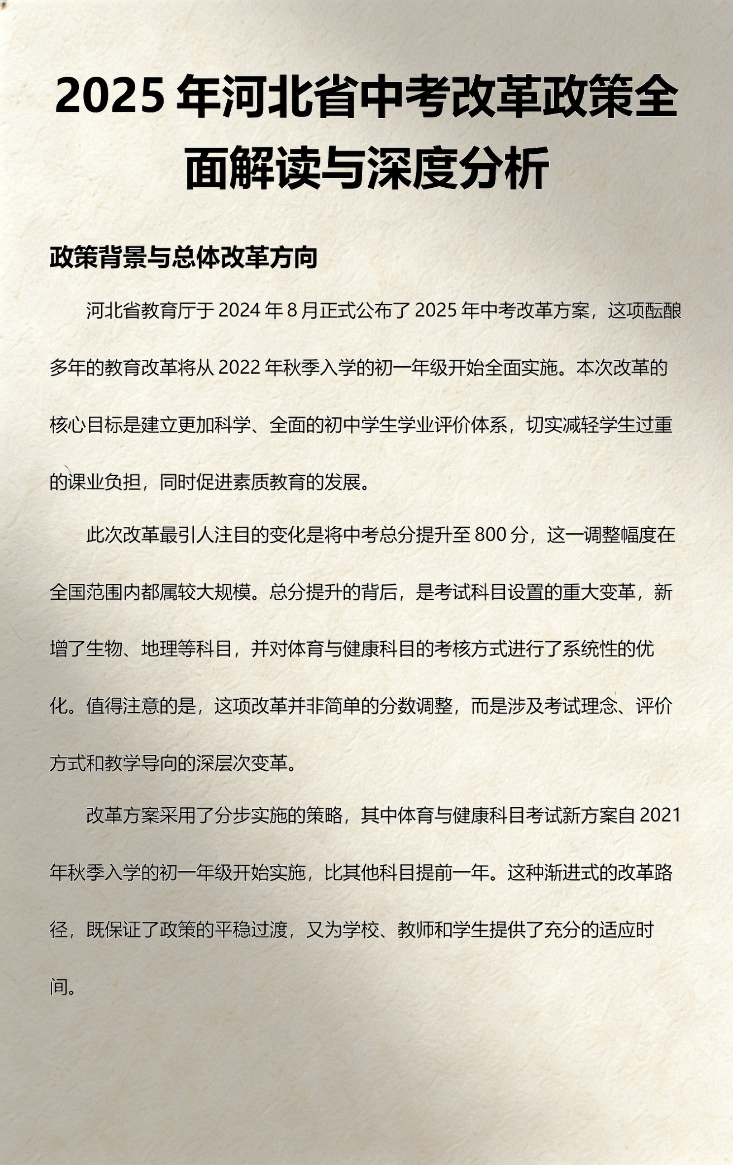 政策解读深度分析(政策解读包括哪些内容)拉萨市