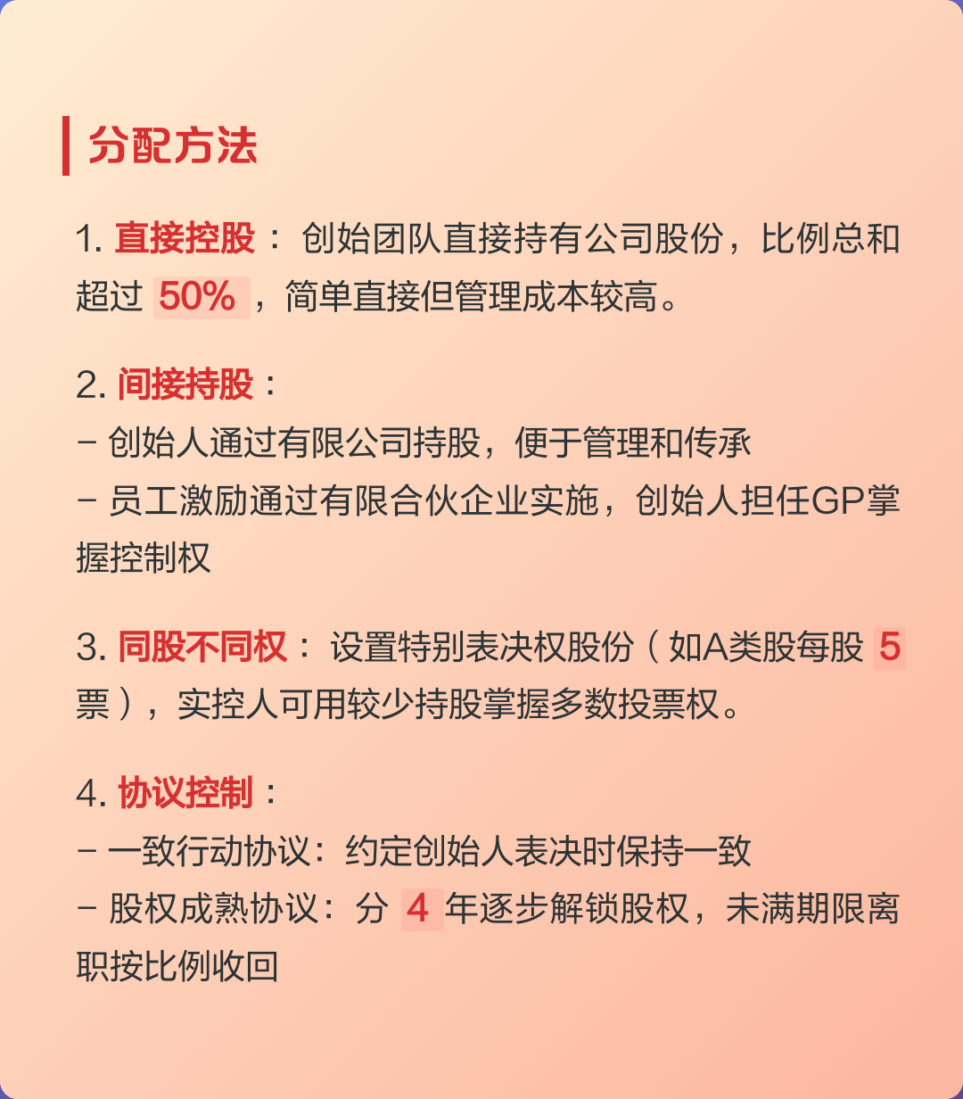 早期员工股权分配(初期股权分配应该怎么分配)拉萨市