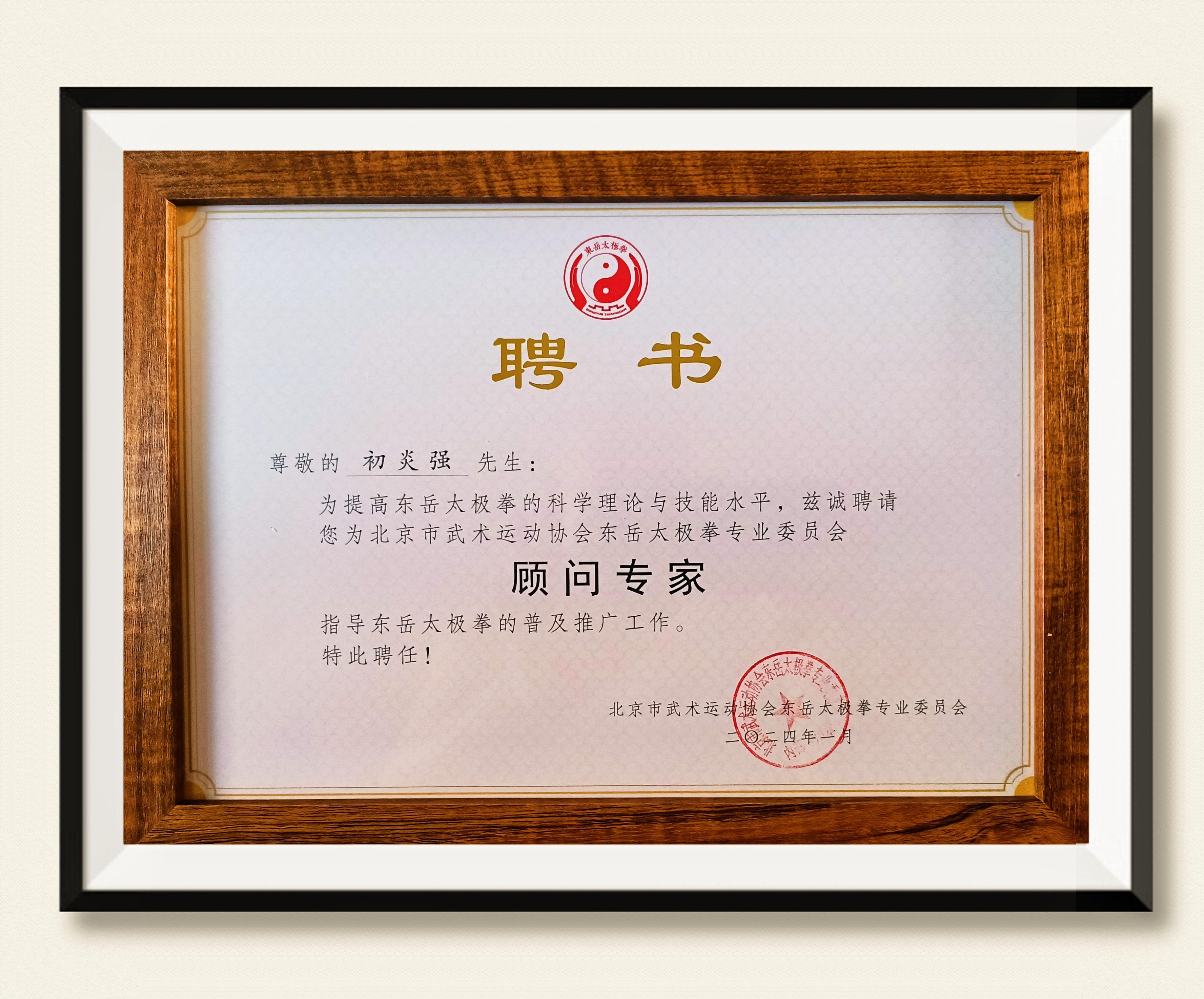 市值管理专家顾问(市值管理人)拉萨市