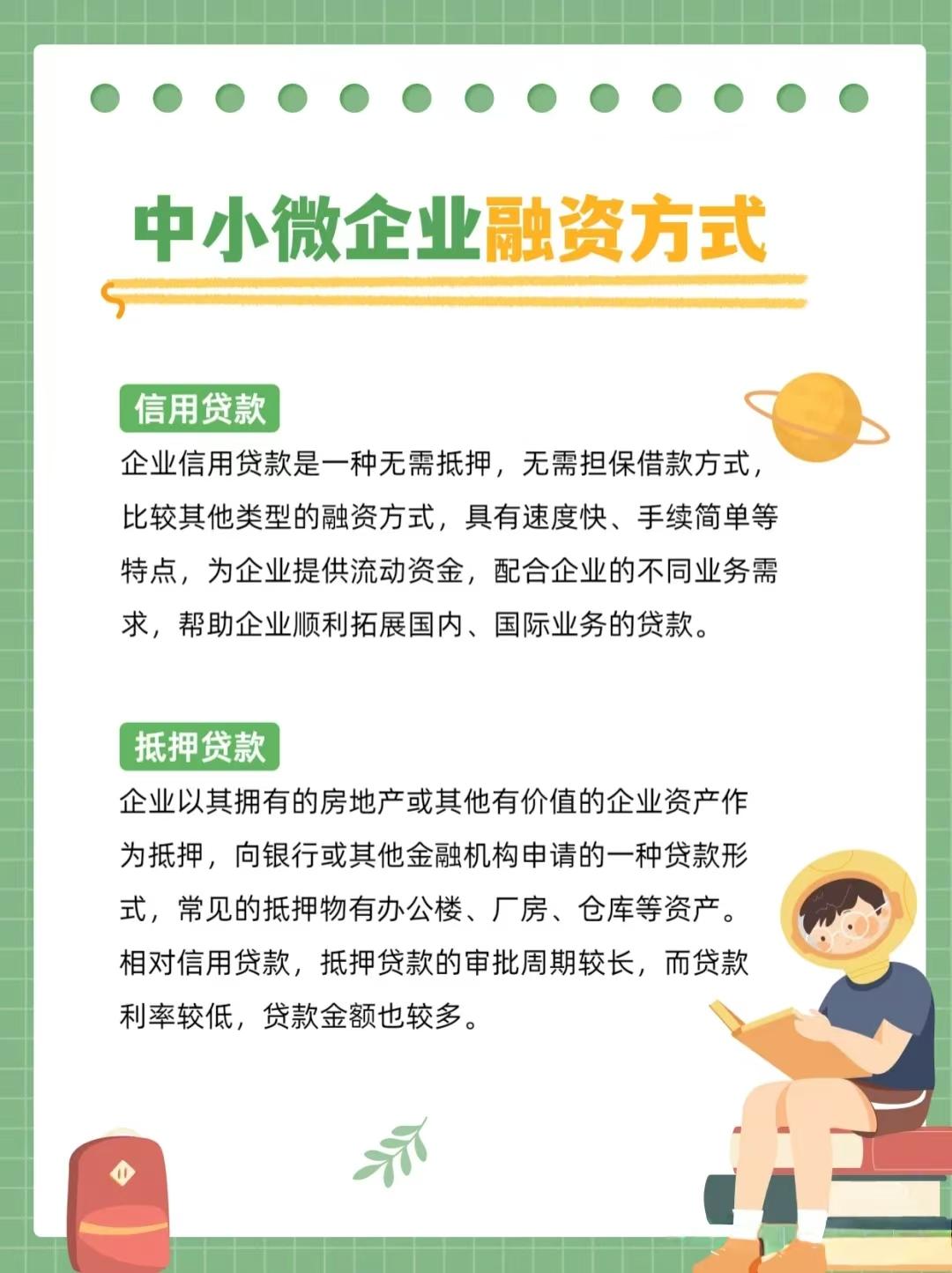 行业解决方案融资(融资方案主要解决的问题包括)拉萨市