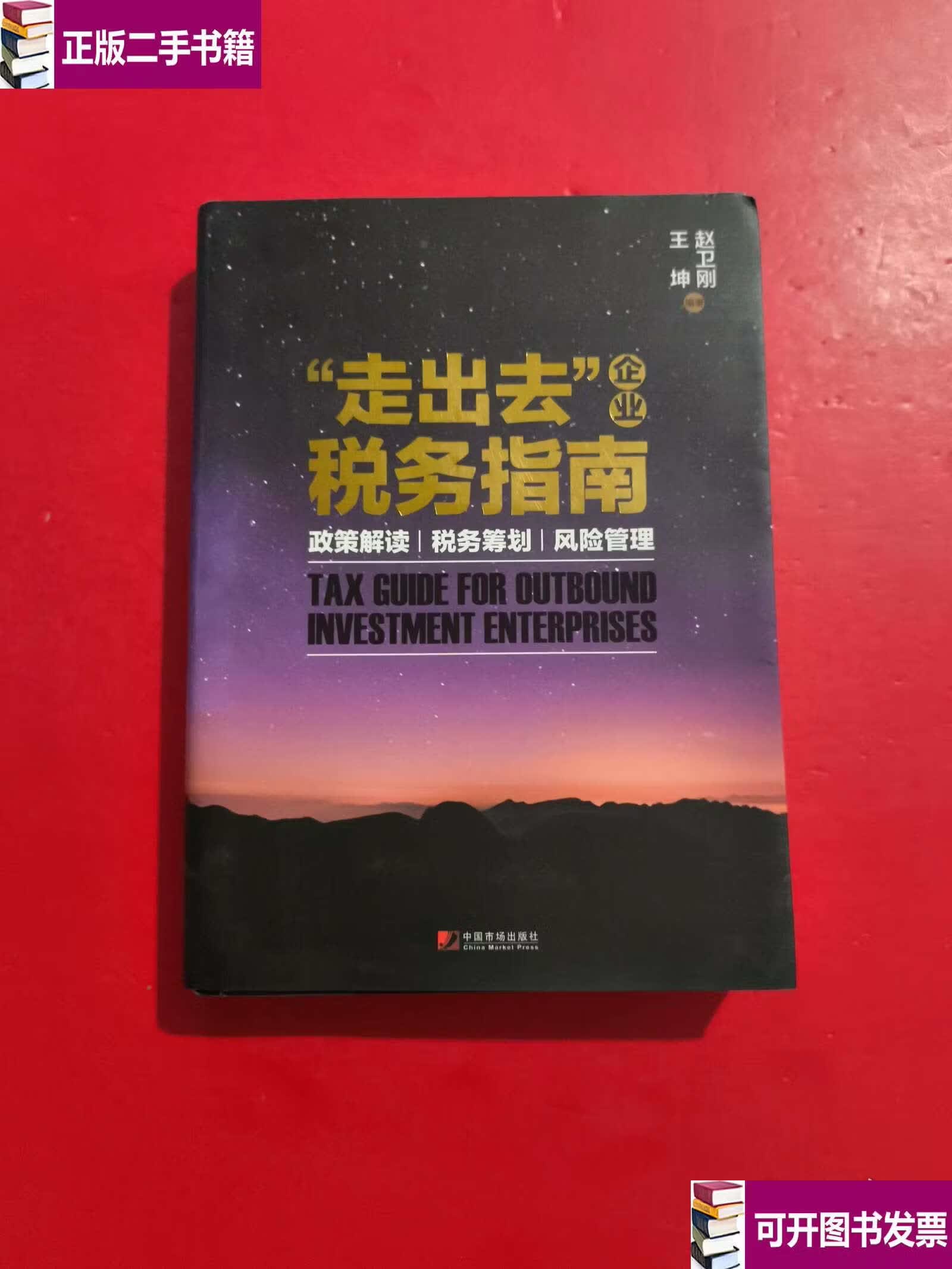 政策解读税务筹划(税务筹划的12种方法2019)拉萨市