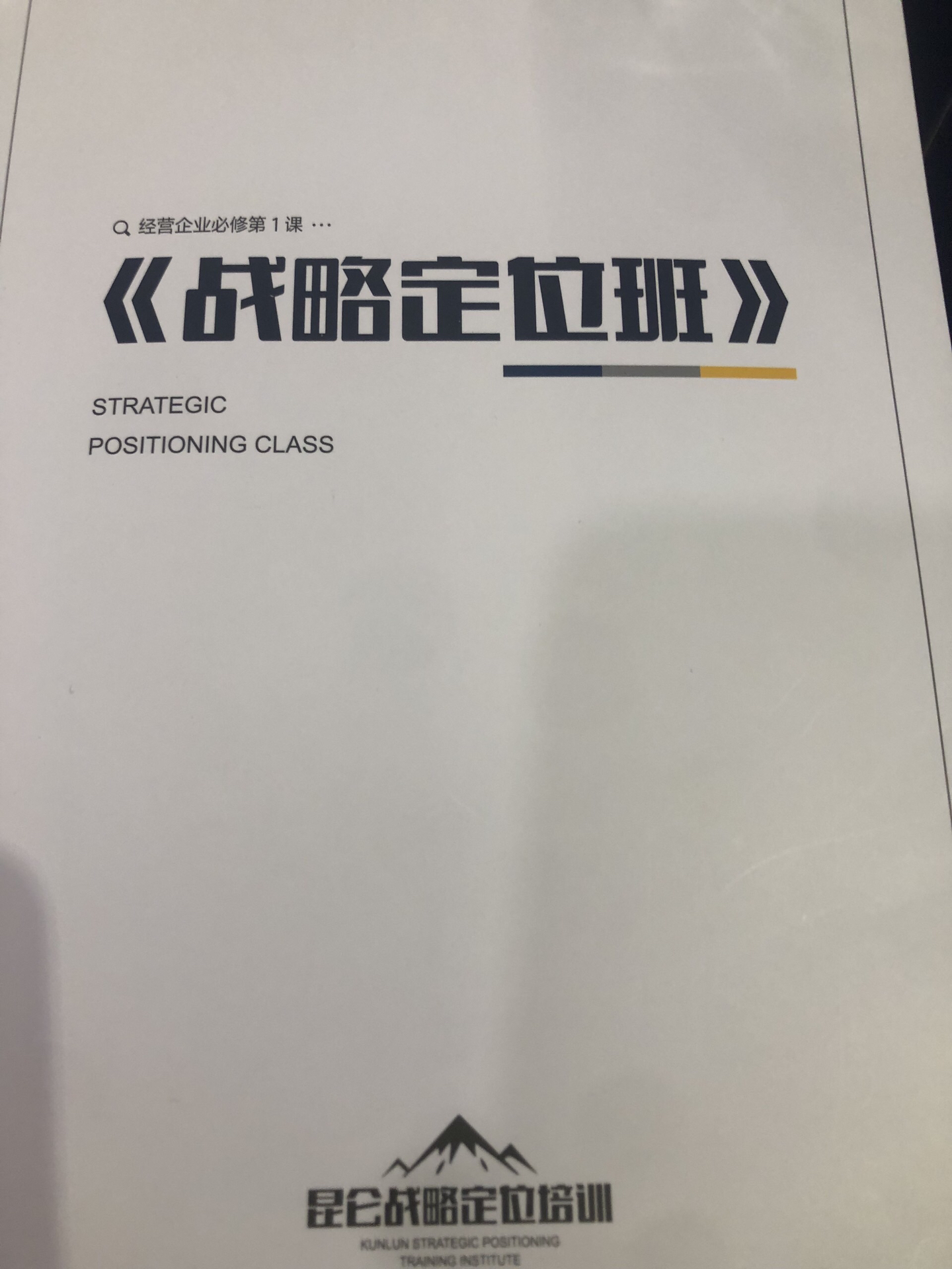 竞争战略咨询(战略咨询什么意思)拉萨市