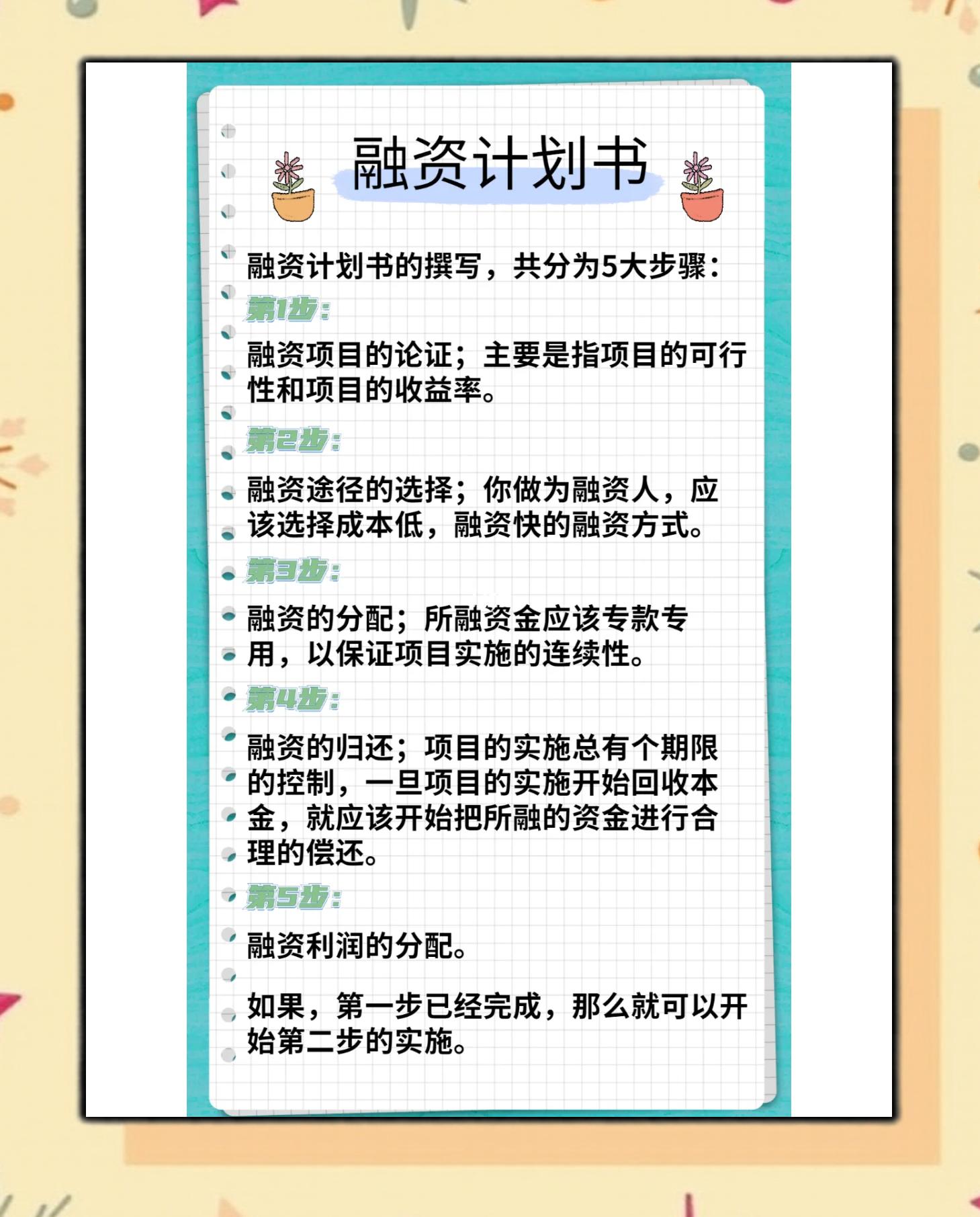 资本路径规划案例(资本市场路径)拉萨市