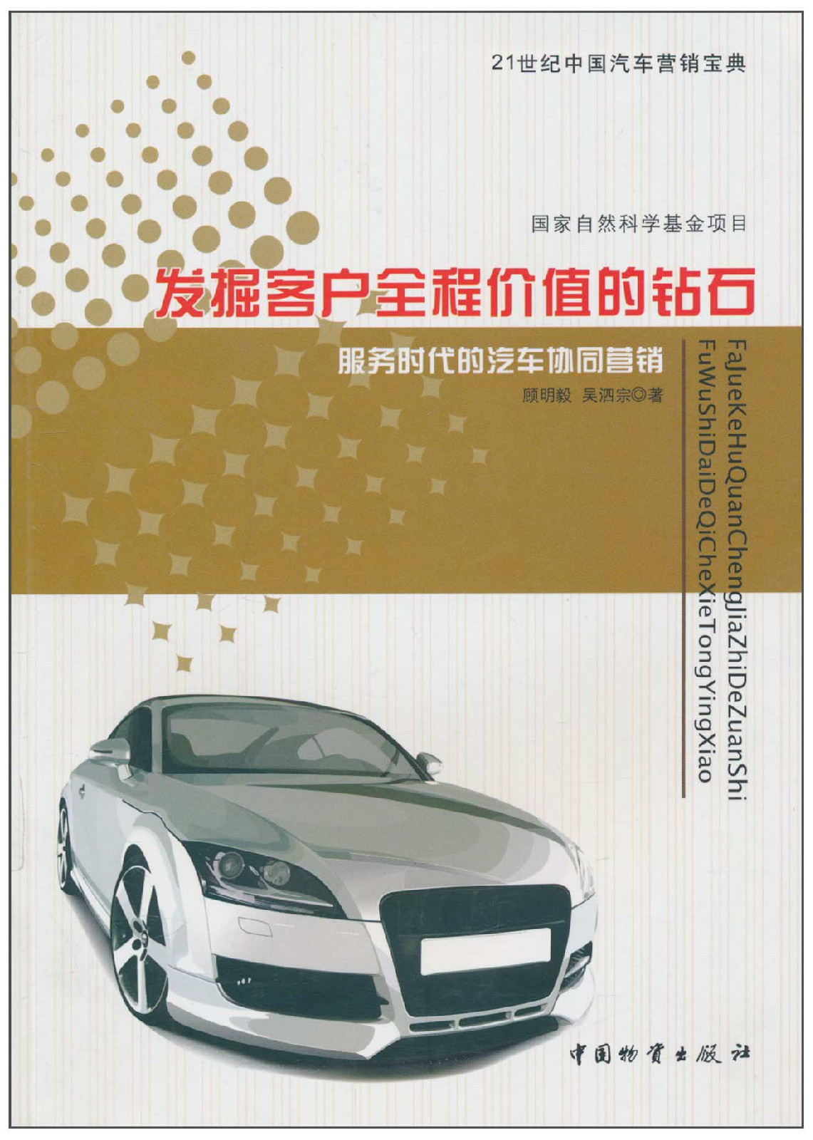 收入协同挖掘服务(收入协同和成本协同)拉萨市