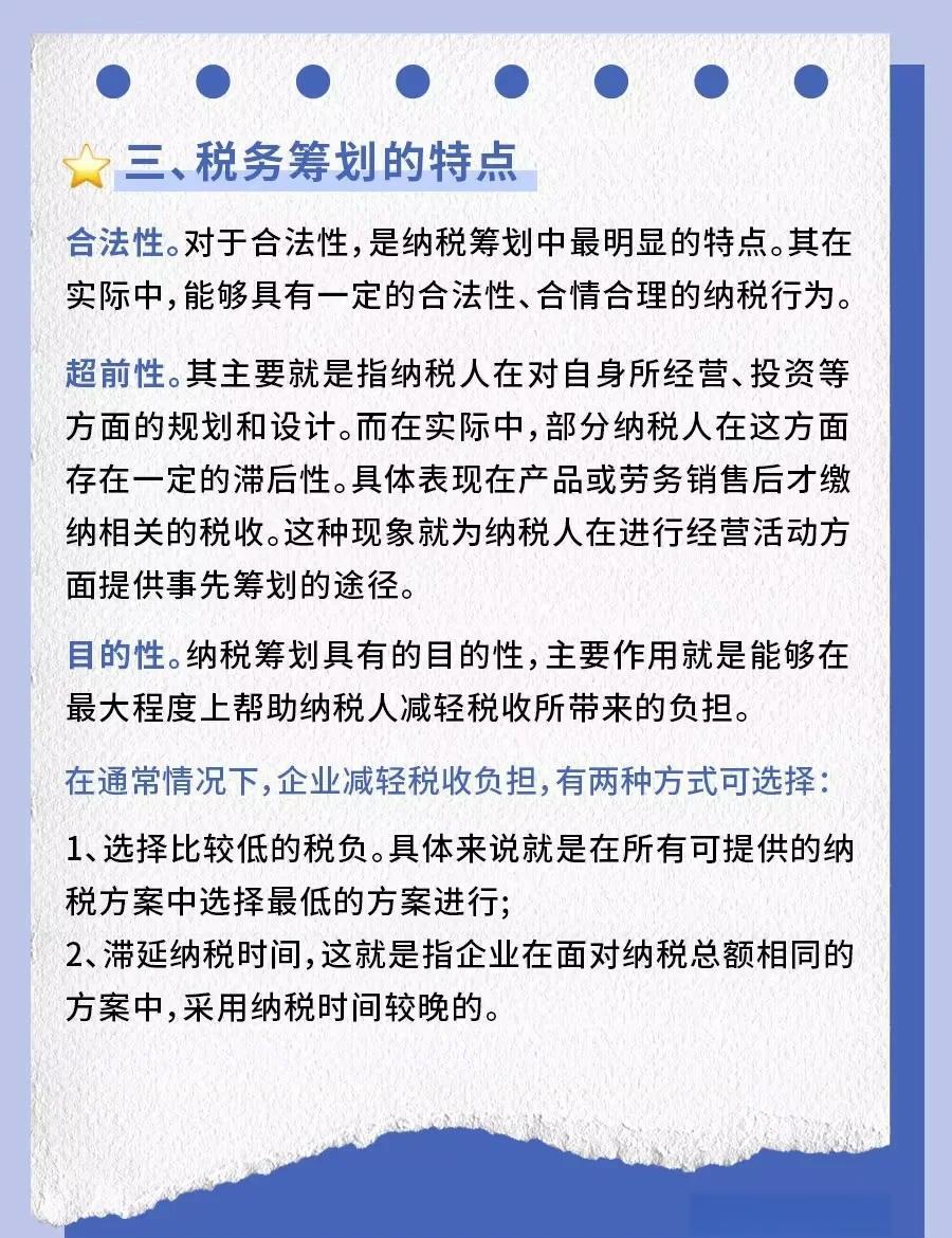 医药咨询税务筹划(医药企业纳税筹划研究)拉萨市