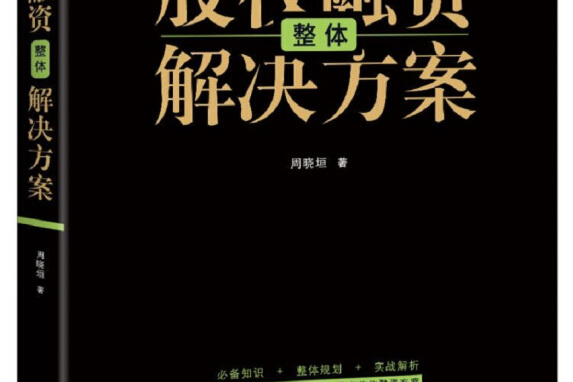 行业解决方案融资(行业解决方案融资怎么写)拉萨市