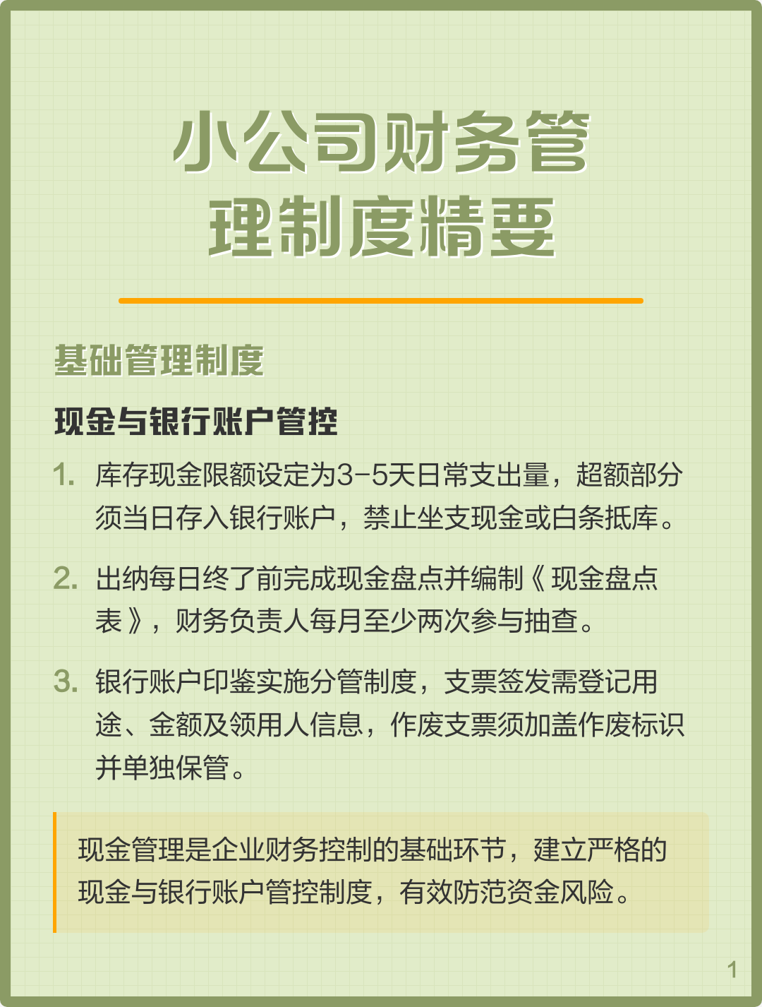 收入确认规范辅导(收入确认时点的规定)拉萨市
