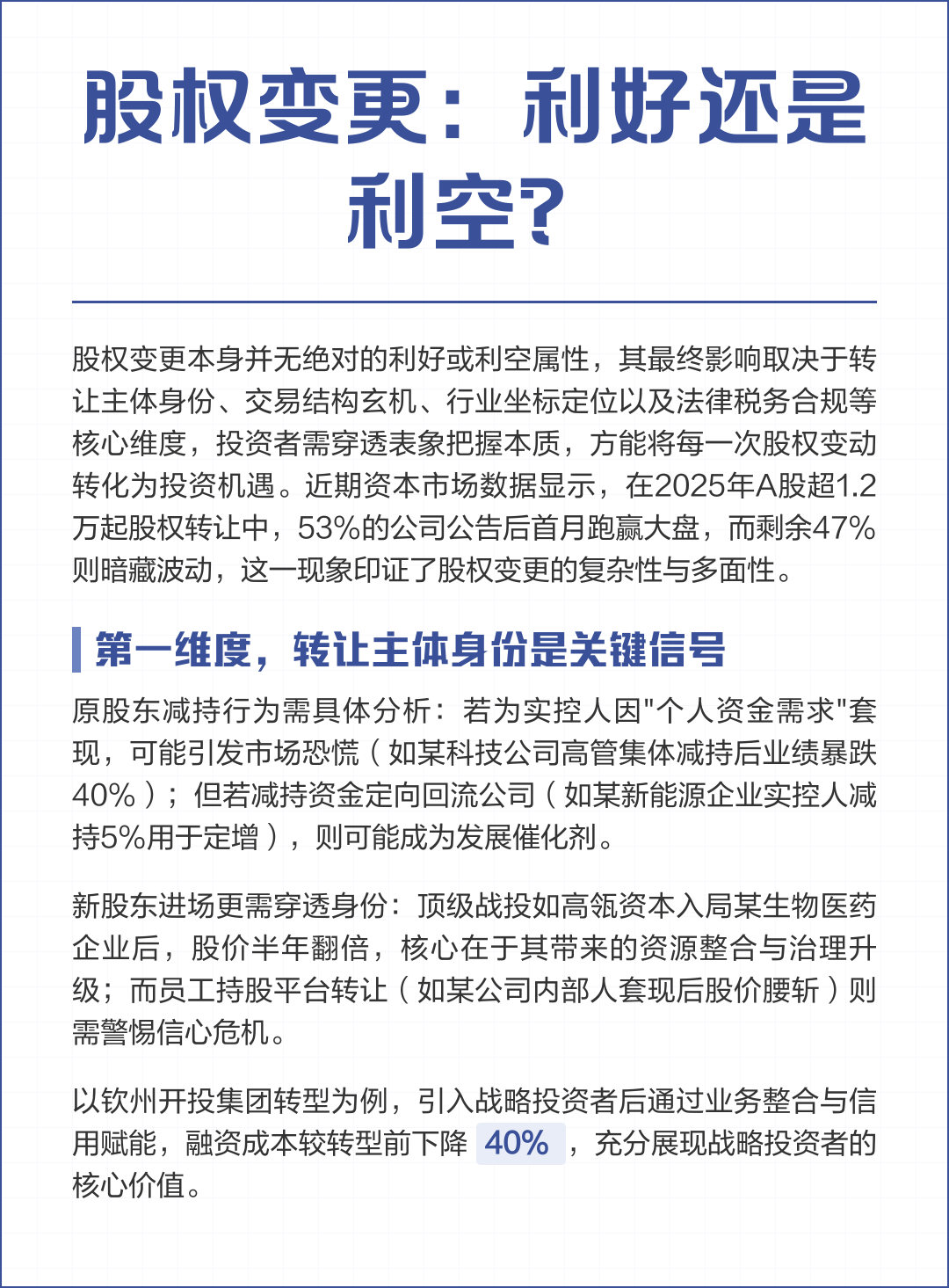 融资维度股权调整(融资结构的调整方法主要有)拉萨市