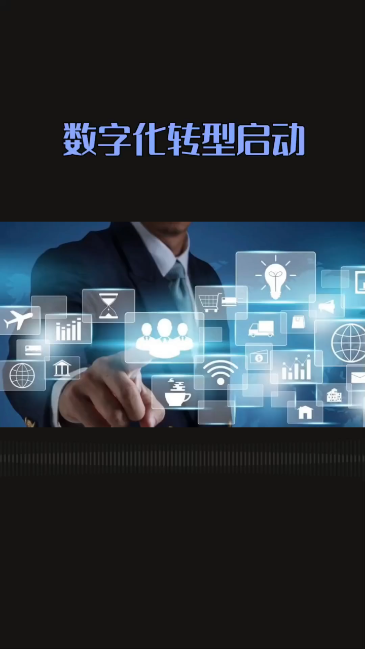 企业数字化转型咨询(企业数字化转型咨询费用)拉萨市 企业数字化转型咨询(企业数字化转型咨询费用)拉萨市
