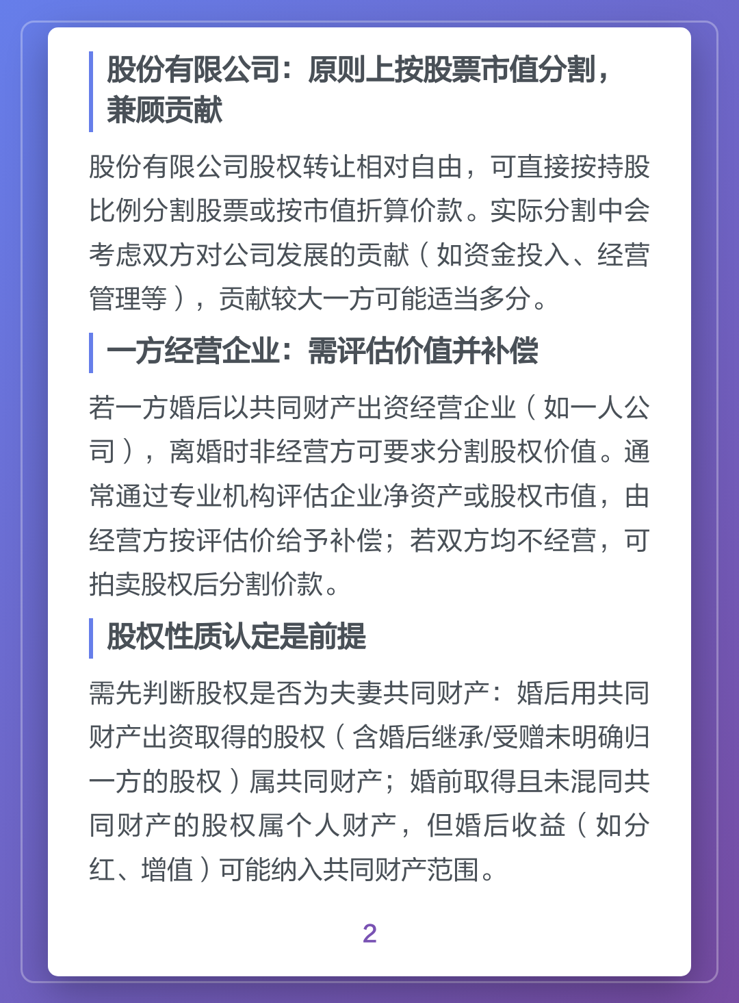 股权分配收费标准(股权分配收费标准文件)拉萨市