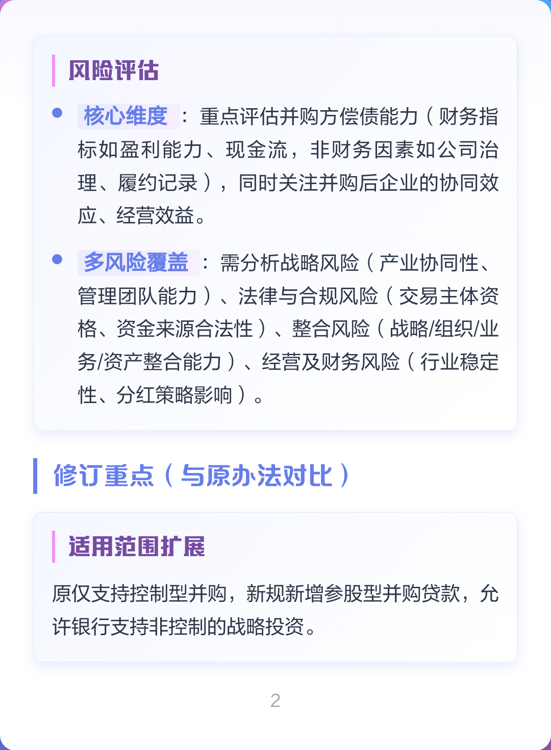 并购新规政策解读(并购新规政策解读心得体会)拉萨市 并购新规政策解读(并购新规政策解读心得体会)拉萨市