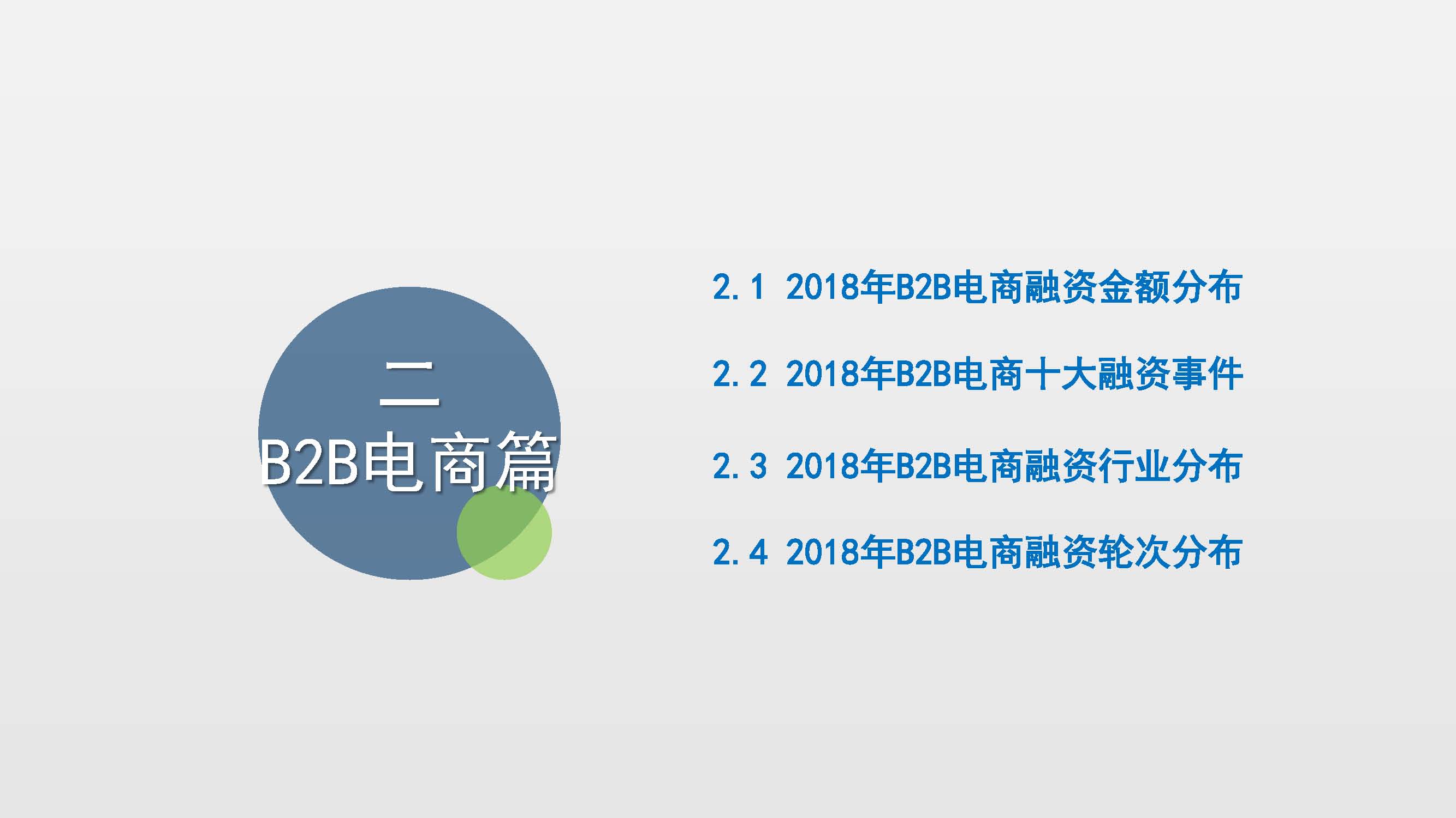 融资顾问行业研究(融资顾问行业研究内容)拉萨市