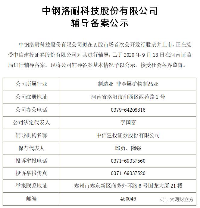 IPO辅导备案服务(ipo辅导与备案的不同)拉萨市