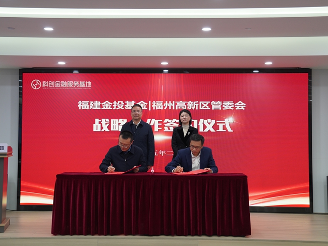 产业基金对接服务(产业基金战略合作协议)拉萨市