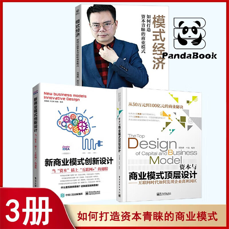 商业模式顶层设计(商业模式设计六个步骤)拉萨市 商业模式顶层设计(商业模式设计六个步骤)拉萨市