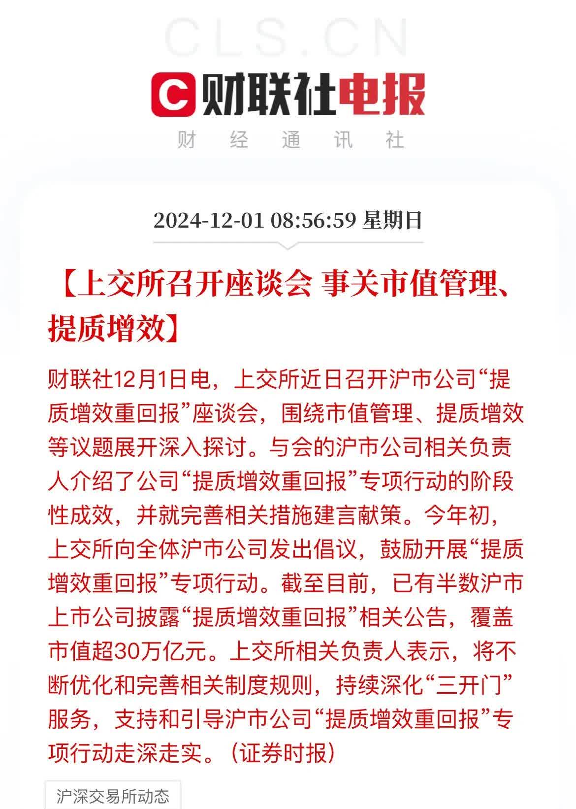 市值管理股价管理(股票市值管理的手段和方法)拉萨市