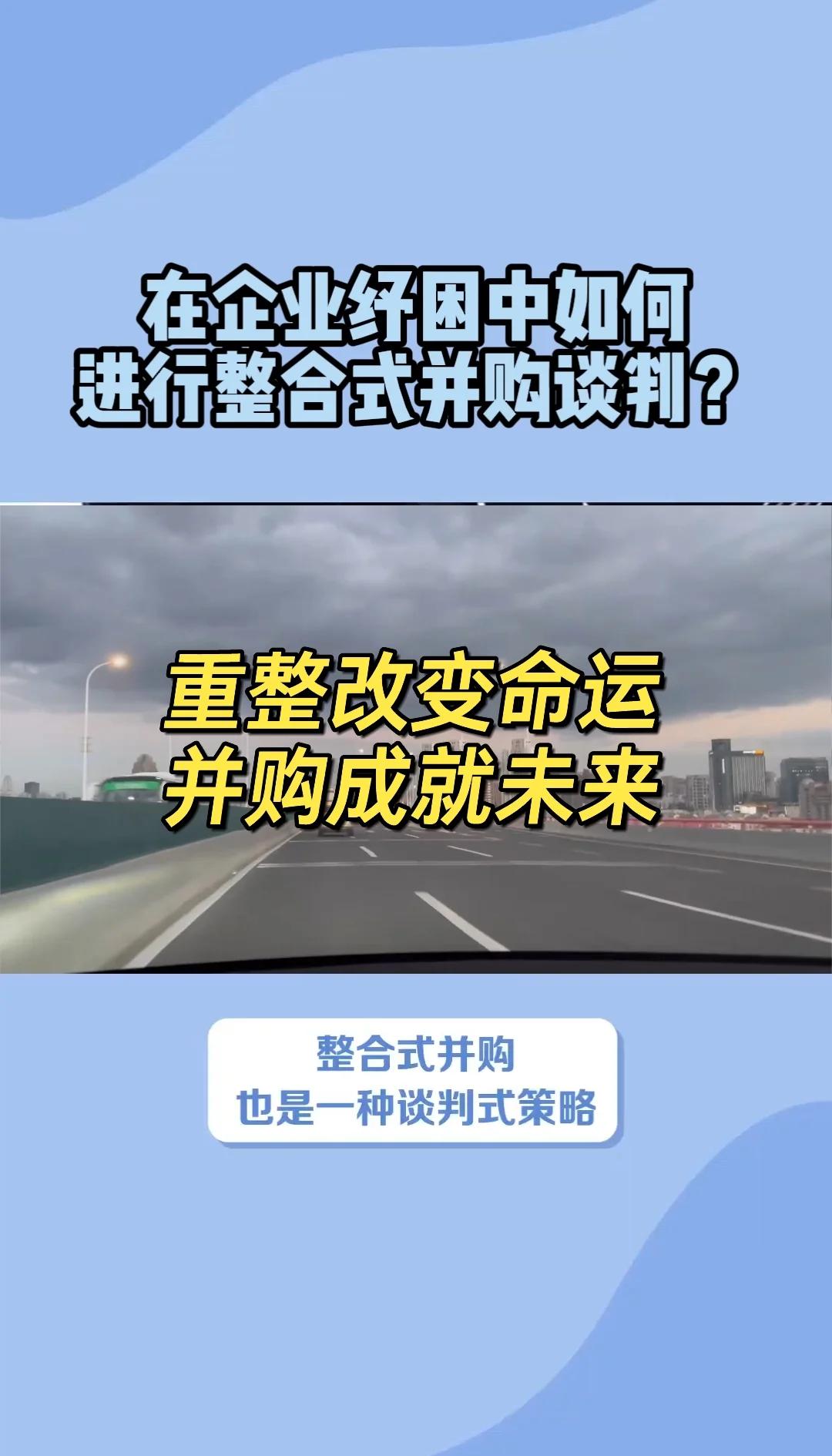 并购交易谈判咨询(并购座谈会是真的吗)拉萨市