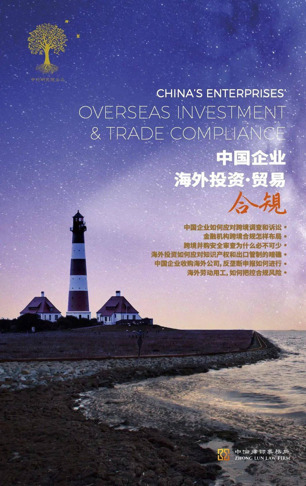 跨境并购合规咨询(跨境并购贷款管理办法)拉萨市