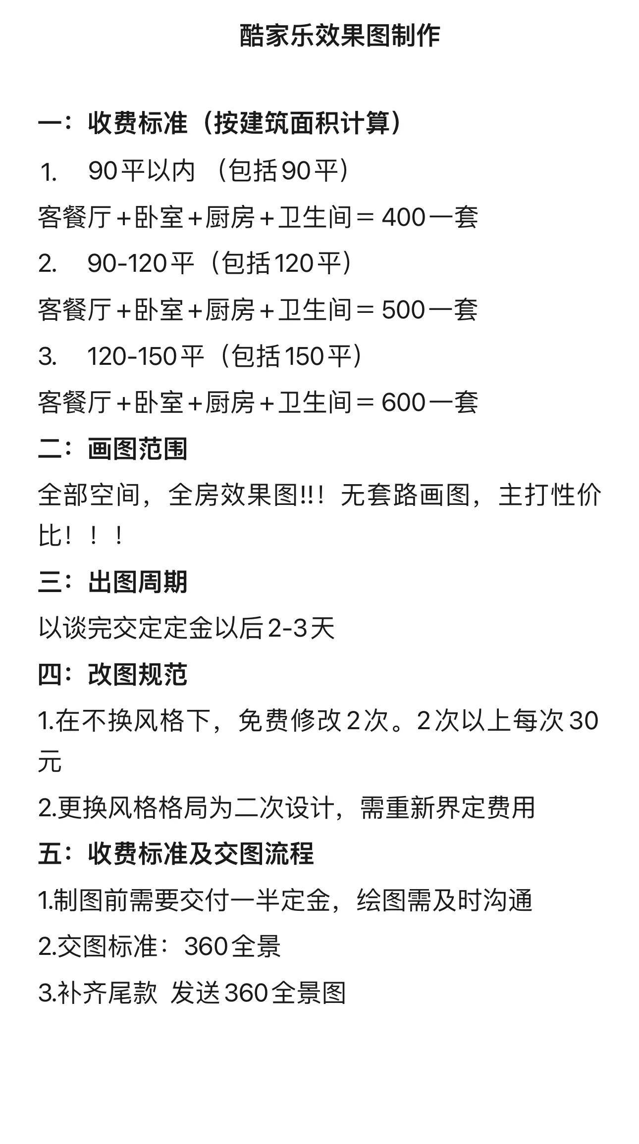 商业模式设计收费(商业模式设计收费标准)拉萨市